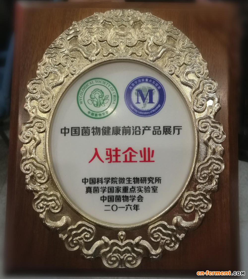 图三：入驻企业牌匾