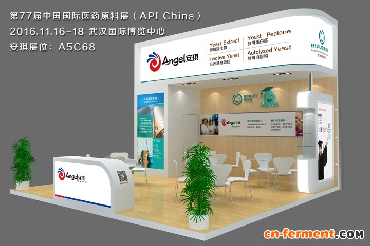 安琪与您相约第77届中国国际医药原料展（API China）