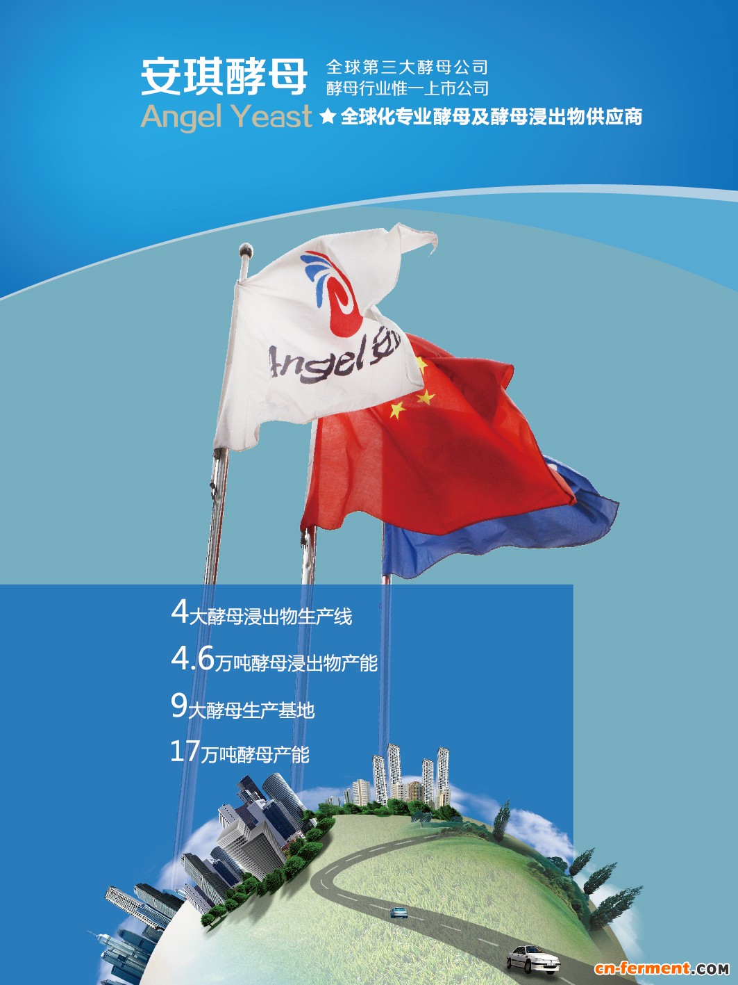 成都兽药展展板设计-01.jpg 安琪与您相约第77届中国国际医药原料展(API China)