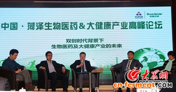 医药大咖齐聚菏泽高新区 为生物医药发展建言献策