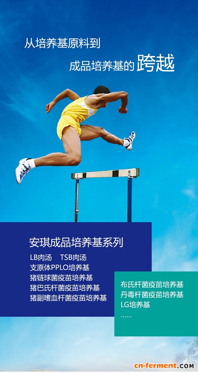 安琪承办的第五届新型有机氮源会4月21日将在柳州召开