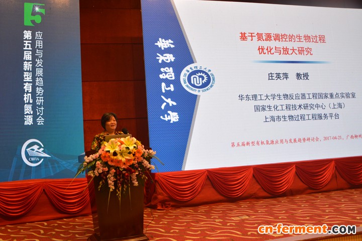 庄英萍.jpg 庄英萍作报告