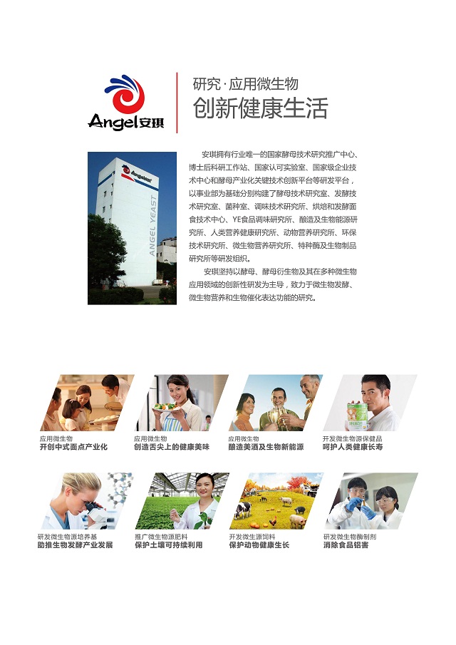 俞学锋董事长在第五届新型有机氮源研讨会开幕式上的致辞（节选）