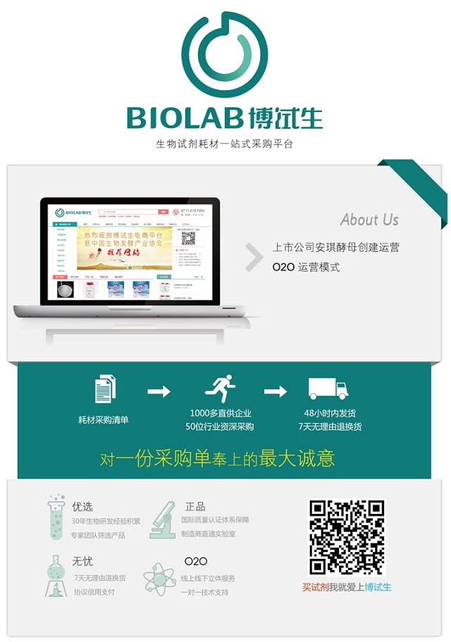 李江华：枯草芽孢杆菌代谢工程与氮源优化研究进展