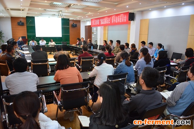 生物工程学院召开&ldquo;重温发酵历史&rdquo;青年教师座谈会