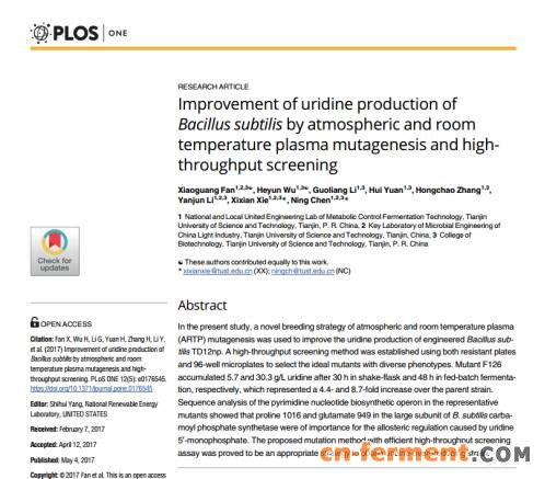 天津科技大学：ARTP联合高通量筛选技术选育 高产尿苷生产菌