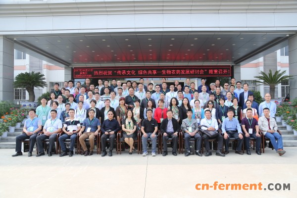 陕西麦可罗生物主办的传承文化 绿色共享生物