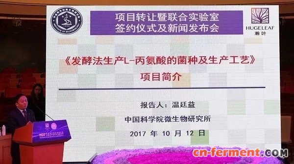 微生物所温廷益研究员发言