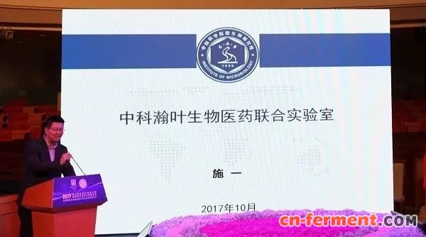 微生物所施一研究员发言