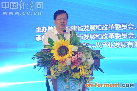 福建南平市绿色发展创新大会暨军民融合生物产业产学研对接会