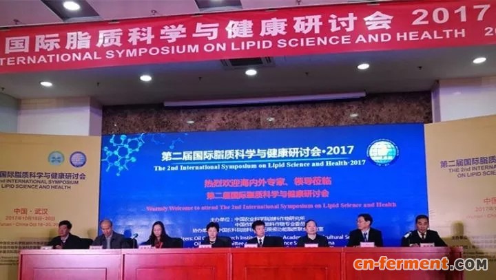 第二届国际脂质科学与健康研讨会在武汉召开