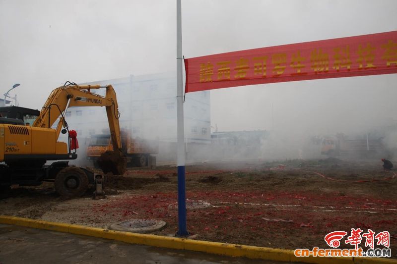 陕西麦可罗生物科技有限公司原料药生产线二期项目开建