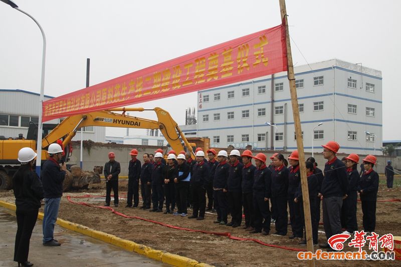 陕西麦可罗生物科技有限公司原料药生产线二期项目开建