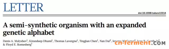 合成生物学的重大突破,半合成的生物带来的惊喜
