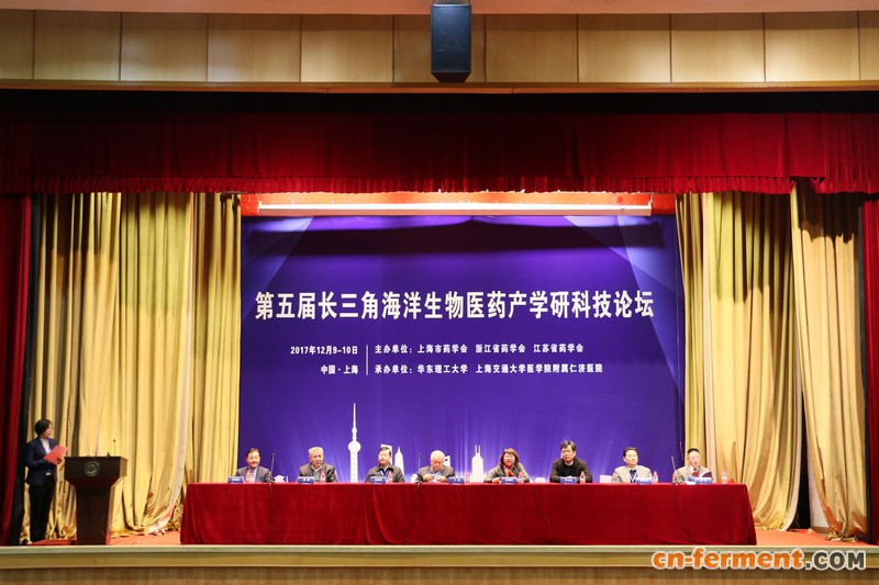 &ldquo;第五届长三角海洋生物医药产学研科技论坛&rdquo;在华东理工举行