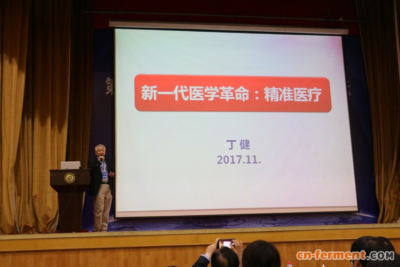 论坛特别邀请丁健院士为大家作了题为&ldquo;新一代医学革命&mdash;&mdash;精准医疗&rdquo;的主题报告。
