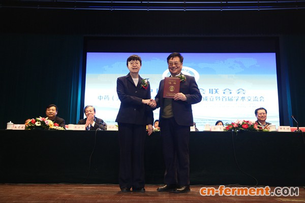 世界中联中药（天然药物）发酵研究专业委员会在济南成立