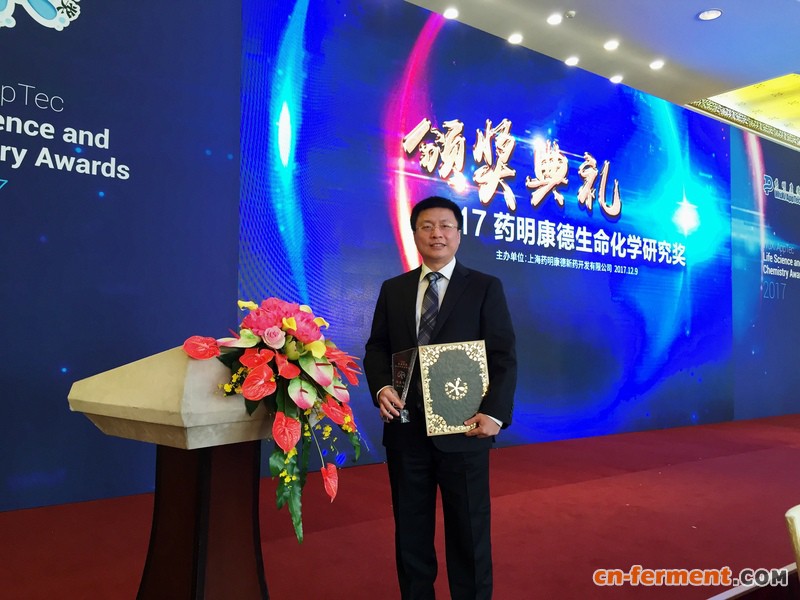 张立新教授因其在&ldquo;阿维菌素的微生物高效合成及其生物制造&rdquo;项目上的突出贡献获此奖项