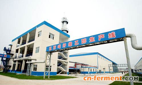 乙醇产业规划会议在京召开 龙力生物将成二代生物乙醇龙头