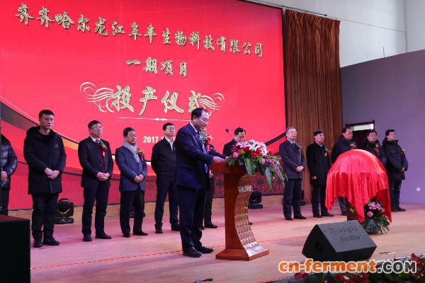 齐齐哈尔龙江阜丰300万吨玉米深加工项目项目一期工程正式投产