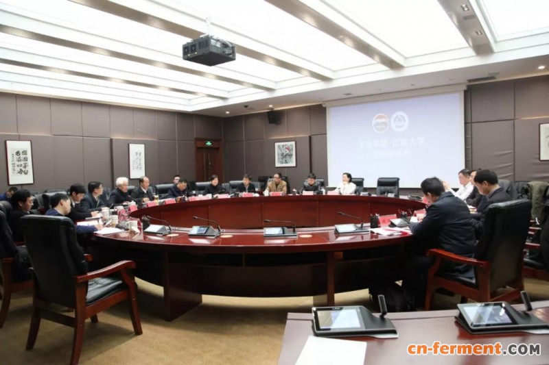 江南大学与茅台集团开启合作新模式