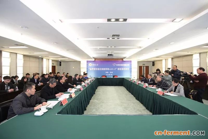 郑州大学、石家庄四药有限公司&ldquo;治疗肝纤维化创新药物ADN-9&rdquo;专利技术转让与研究开发项目签约仪式在主校区综合管理中心第五会议室举行。