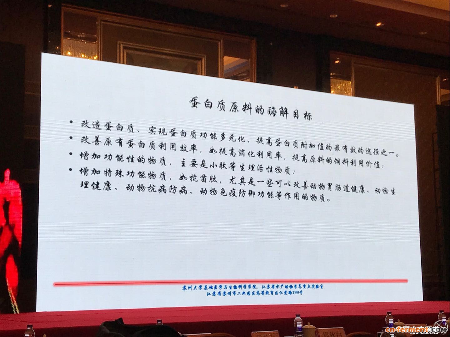 叶元土：饲料原料的发酵、酶解技术在水产的应用