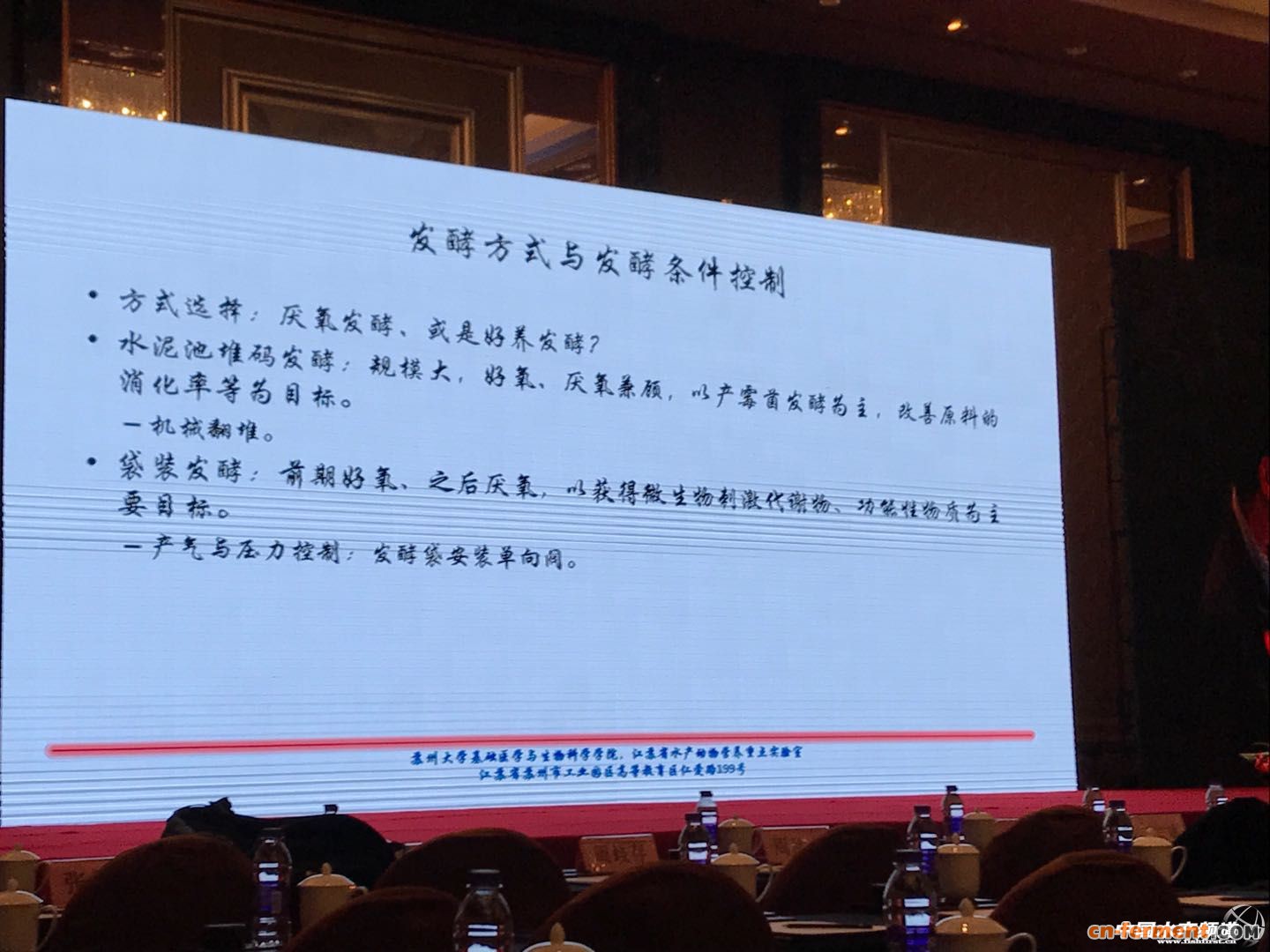 叶元土：饲料原料的发酵、酶解技术在水产的应用