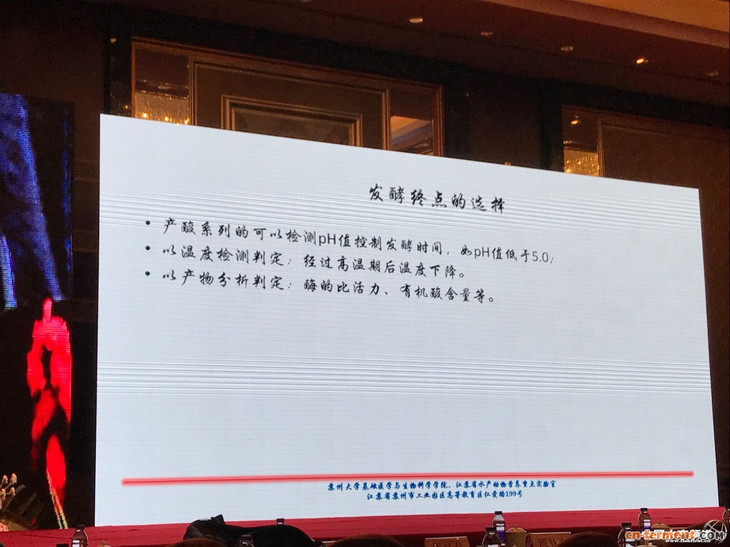 叶元土：饲料原料的发酵、酶解技术在水产的应用