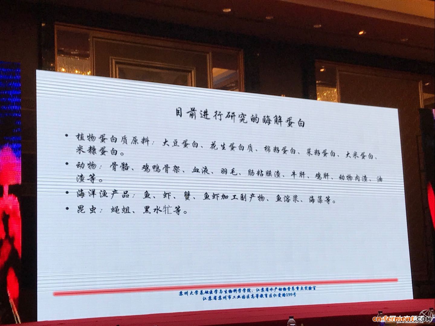 叶元土：饲料原料的发酵、酶解技术在水产的应用