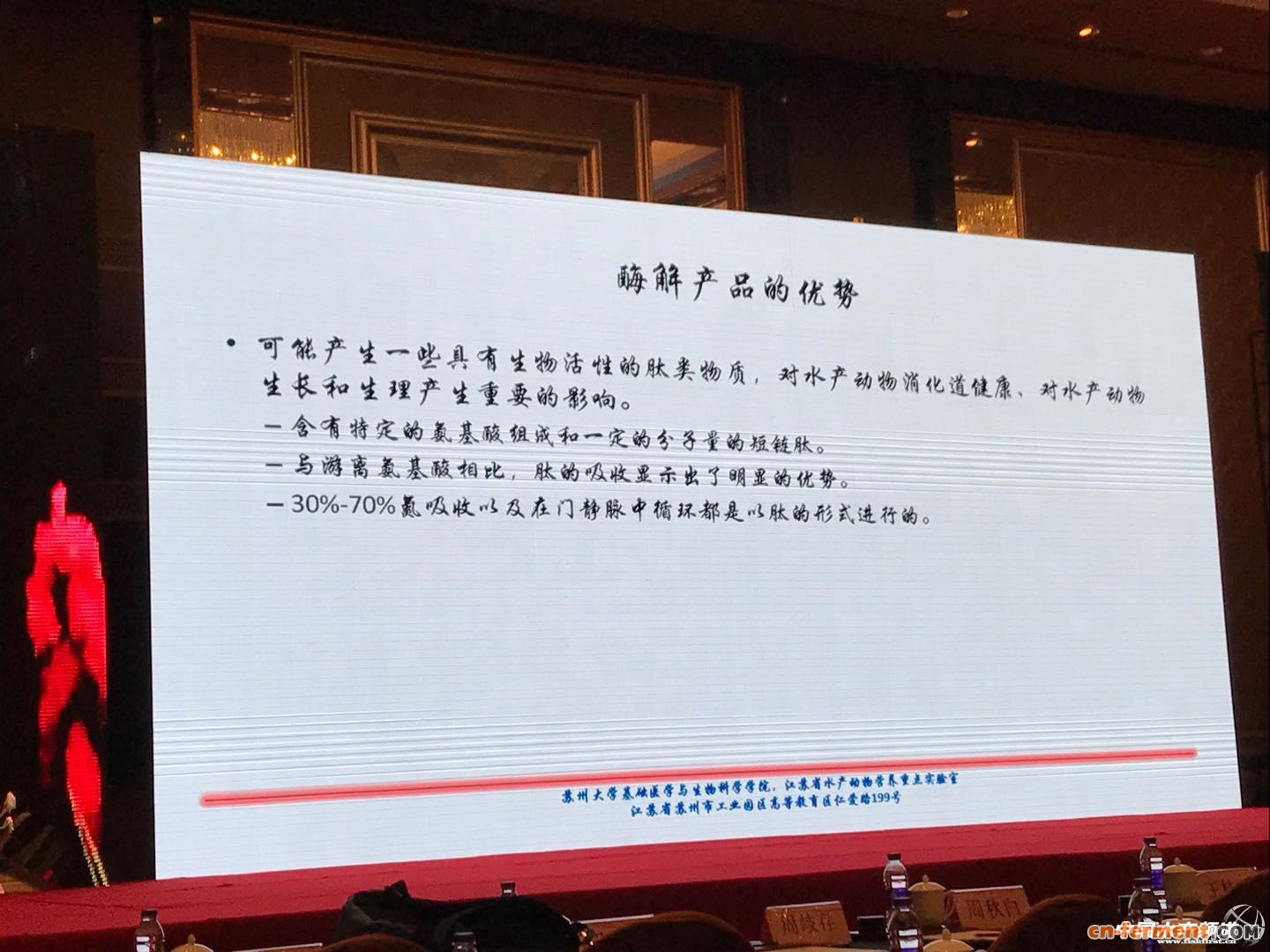 叶元土：饲料原料的发酵、酶解技术在水产的应用
