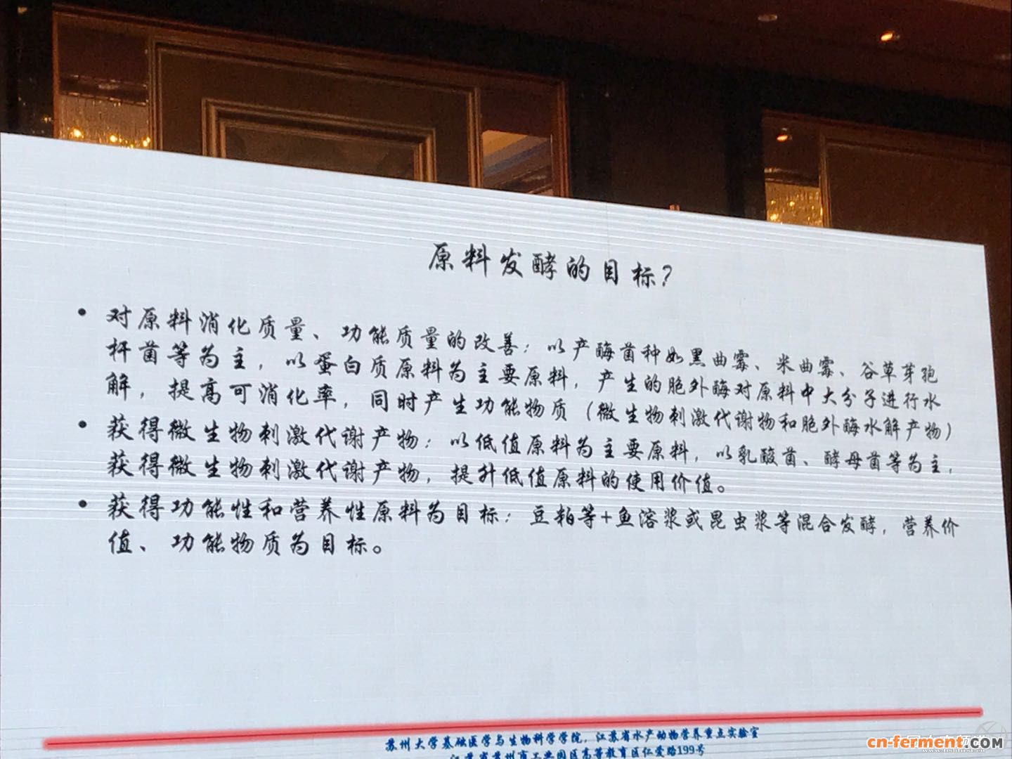 叶元土：饲料原料的发酵、酶解技术在水产的应用
