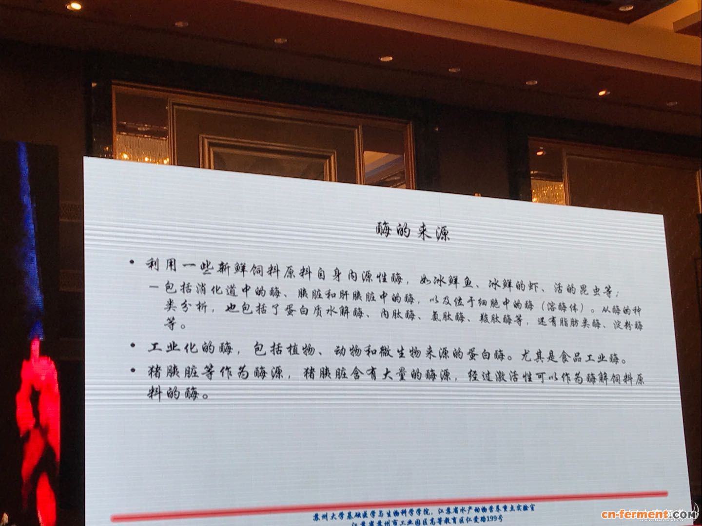 叶元土：饲料原料的发酵、酶解技术在水产的应用