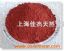 红曲米（粉）