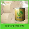 绿微康生物施胶酶
