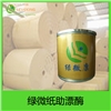 绿微康助漂酶