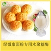绿微康面粉专用木聚糖酶XBK-B300