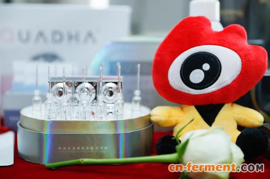 小浪和华熙生物玻尿酸产品合影