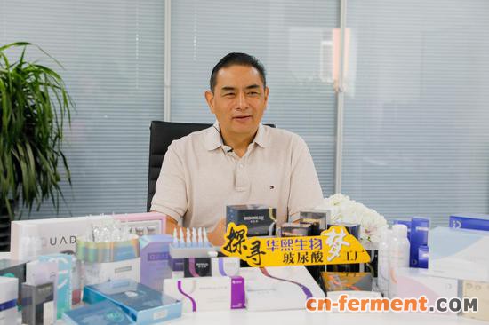 华熙生物首席科学家郭学平博士