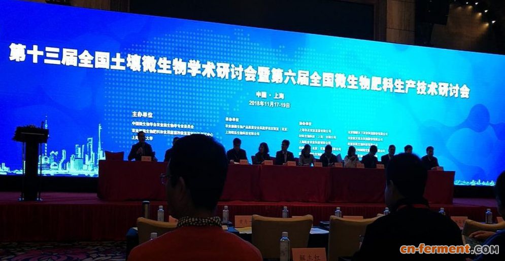 土壤微生物学术