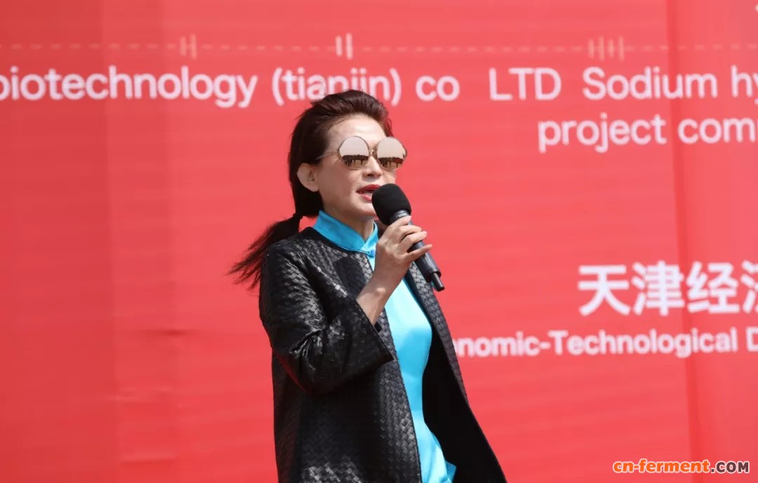 华熙生物透明质酸钠及相关项目开工仪式在天津技术开发区中区隆重举行