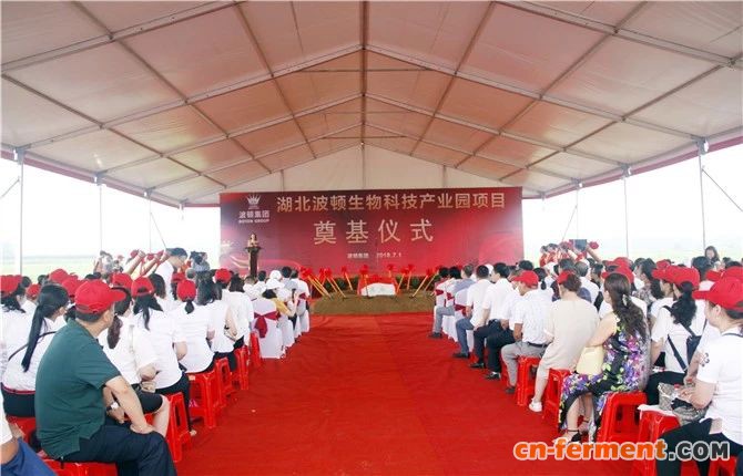 总投资50亿元的湖北波顿生物科技产业园项目开工