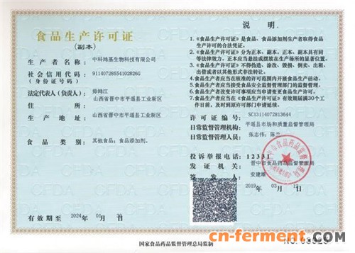 中科鸿基 打造多领域生物产业群