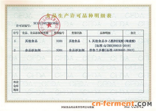 中科鸿基 打造多领域生物产业群