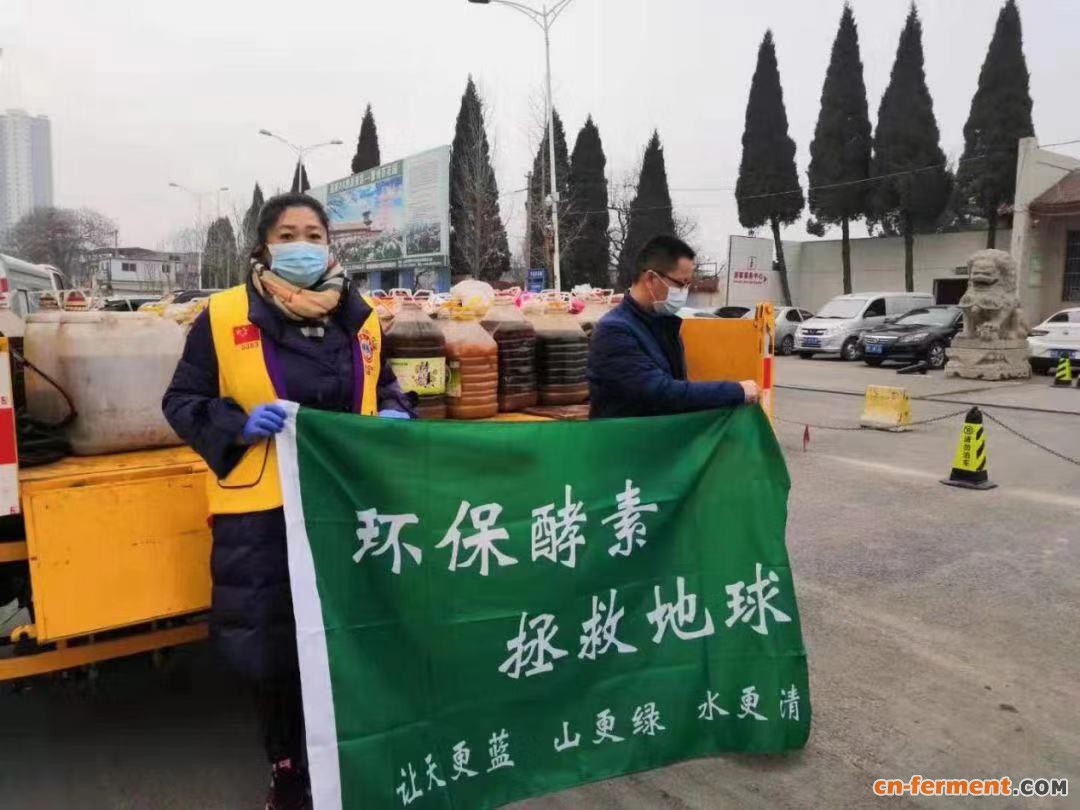 &ldquo;环保酵素 拯救地球&rdquo;条幅。图/&ldquo;酵道孝道&rdquo;公众号平台