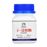 β-淀粉酶（10万）