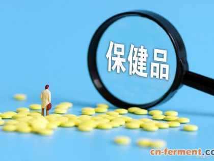 保健食品原料用菌种安全性 检验与评价技术指导原则（2020年版）