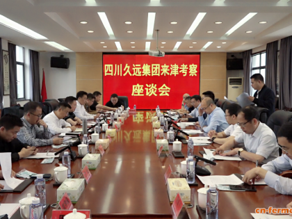 利尔化学大股东四川久远集团在湖南津市考察对接合作项目