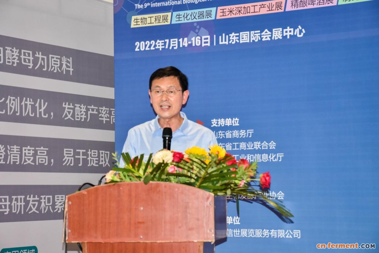 第七届国际发酵培养基应用与发展技术论坛开幕 安琪酵母作主旨报告