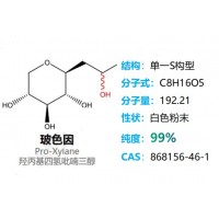 大量供应酶法玻色因Pro-xylane（羟丙基四氢吡喃三醇）